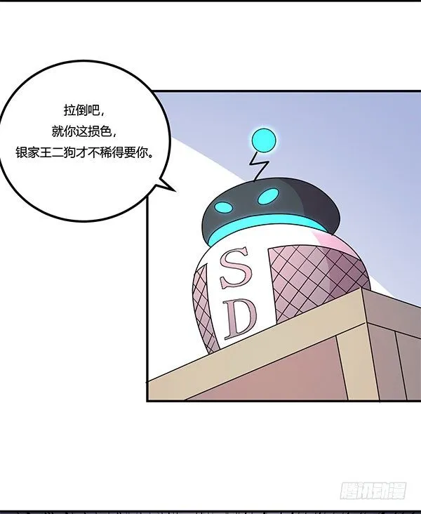 地府辣条 第5页