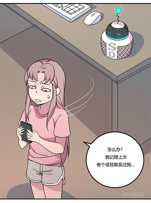 地府辣条 第7页