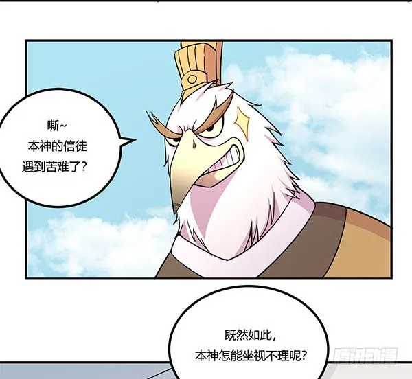 地府辣条 第9页