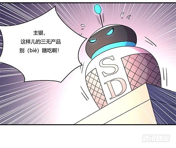 地府辣条 第29页