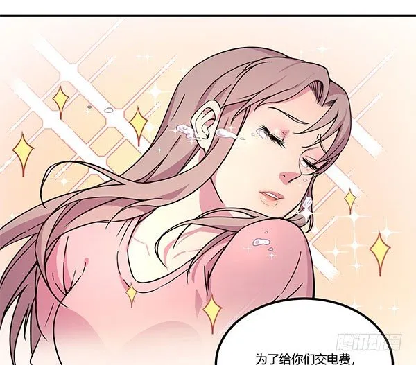 地府辣条 第30页