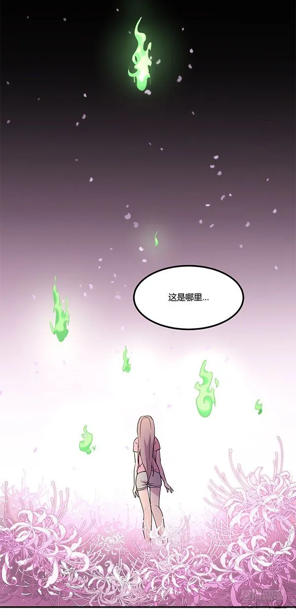 地府辣条 第33页