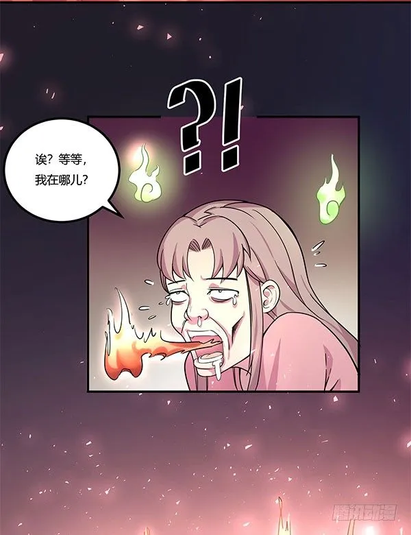 地府辣条 第41页