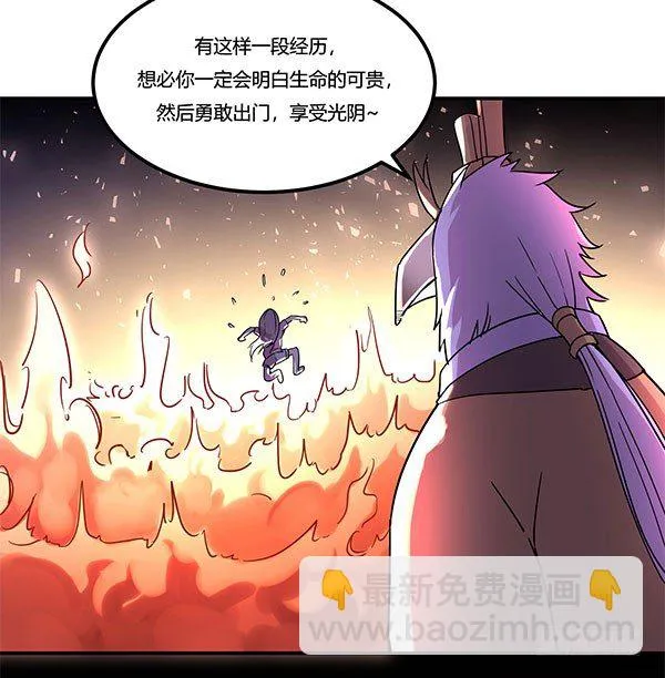 地府辣条 第47页
