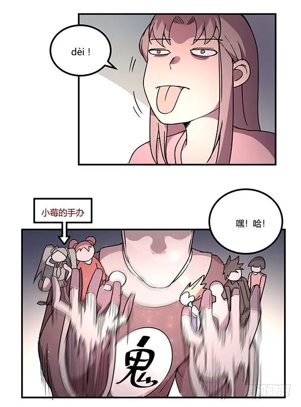 地府辣条 第59页