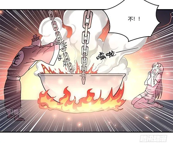 地府辣条 第62页