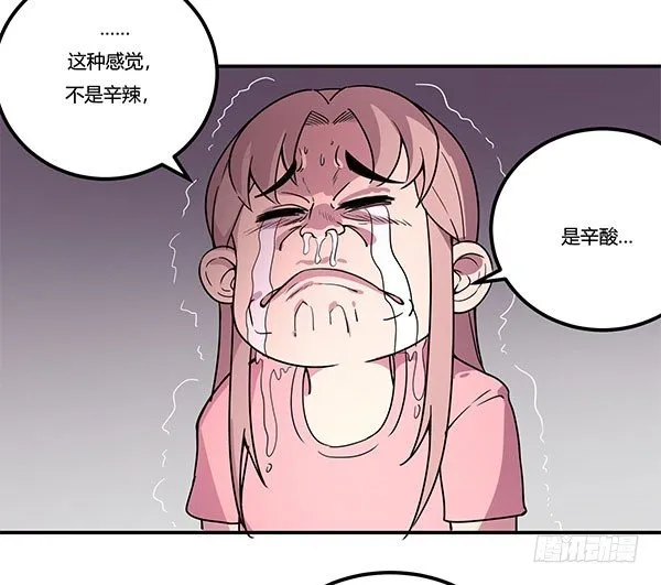 地府辣条 第64页
