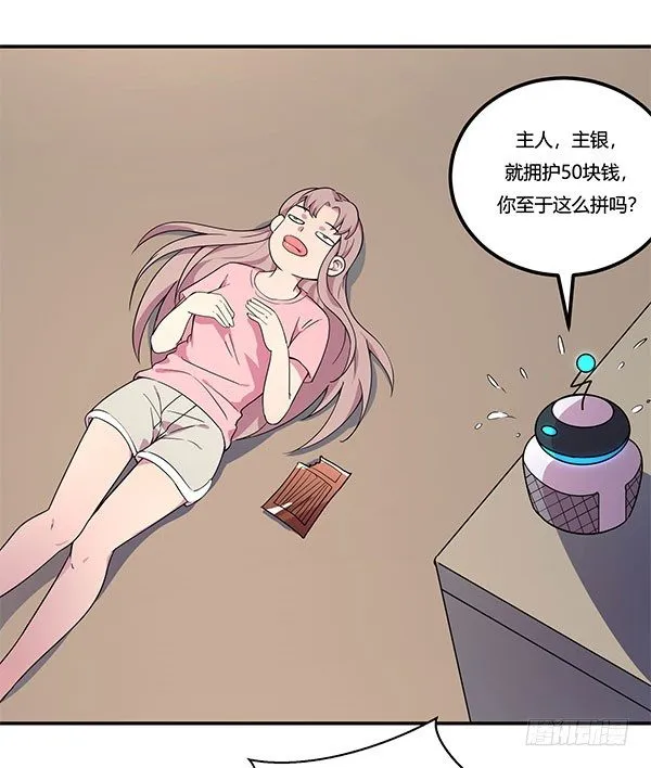 地府辣条 第69页