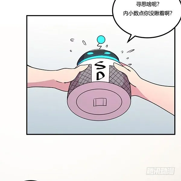 地府辣条 第73页