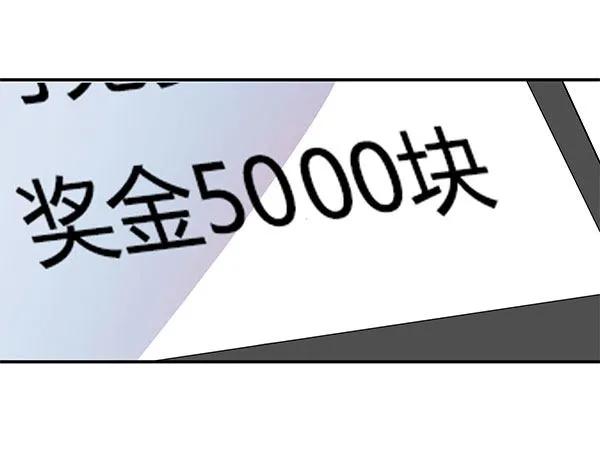 地府辣条 第75页