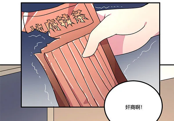 地府辣条 第79页