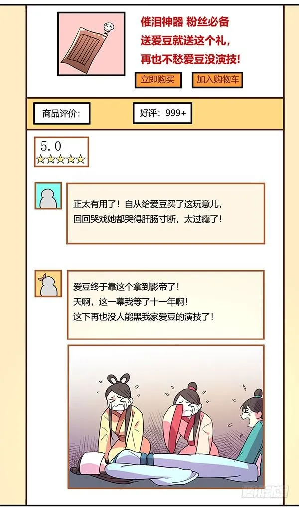 地府辣条 第89页
