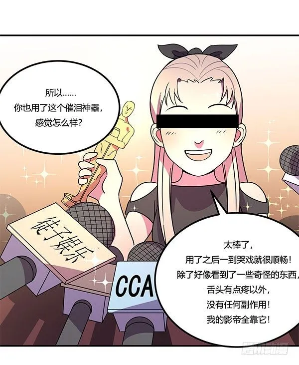 地府辣条 第91页