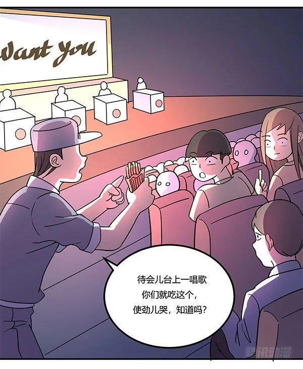 地府辣条 第93页