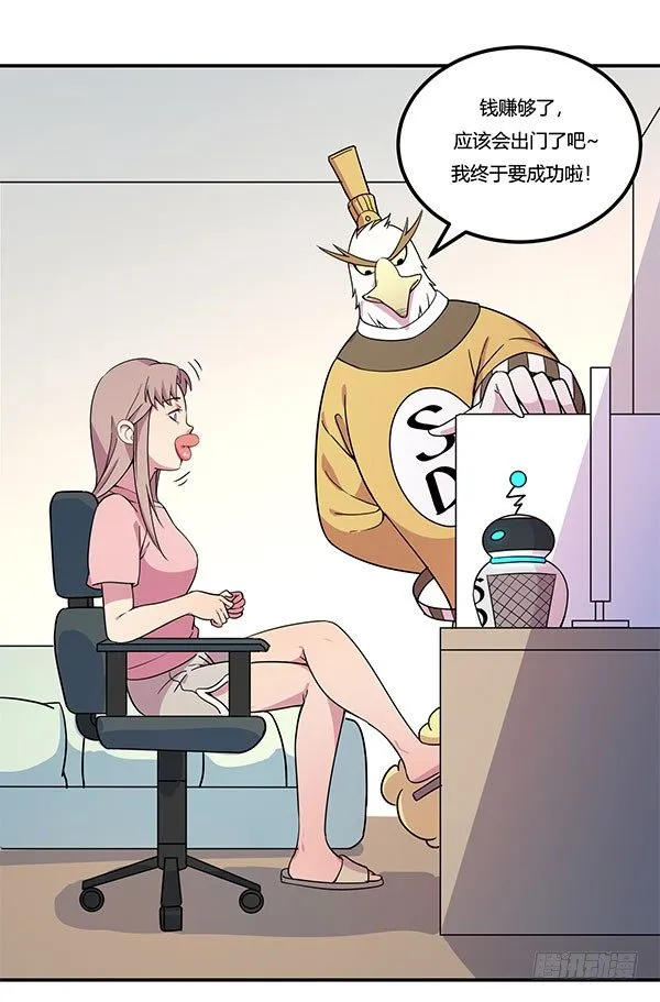 地府辣条 第96页