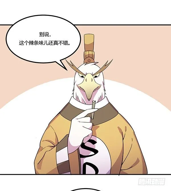 地府辣条 第97页