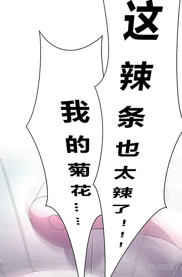 地府辣条 第107页