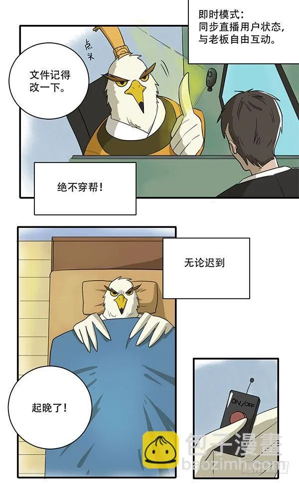 [短篇]全息投影替身系统 第3页