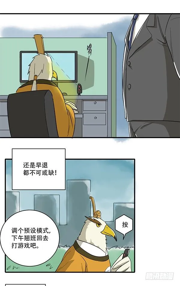 [短篇]全息投影替身系统 第4页