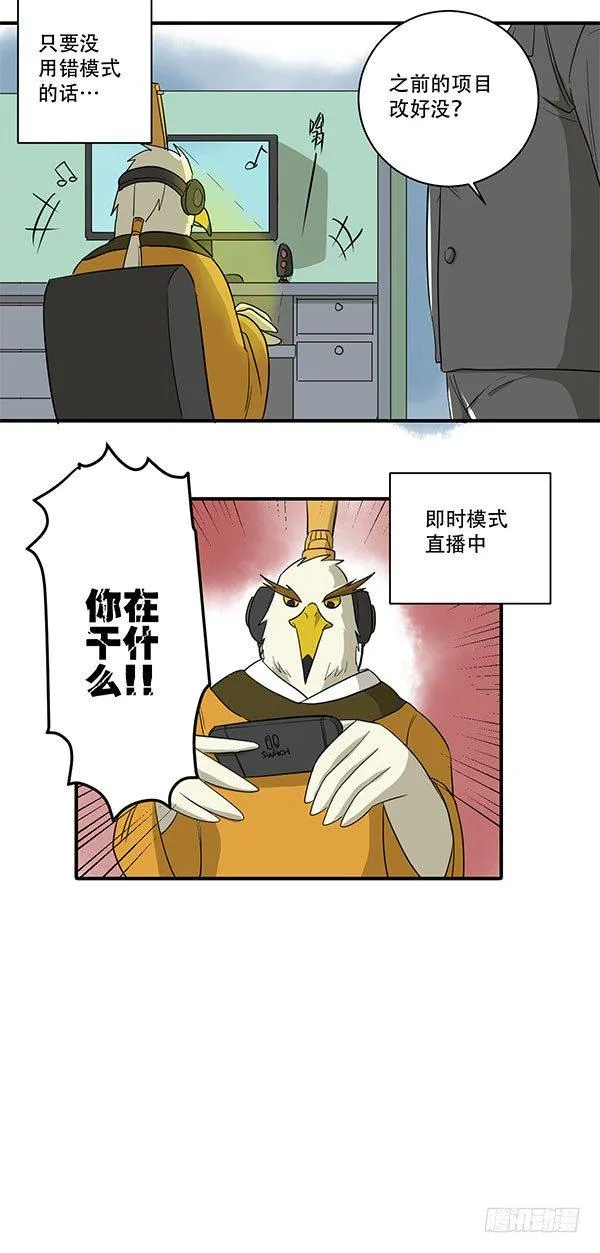 [短篇]全息投影替身系统 第5页