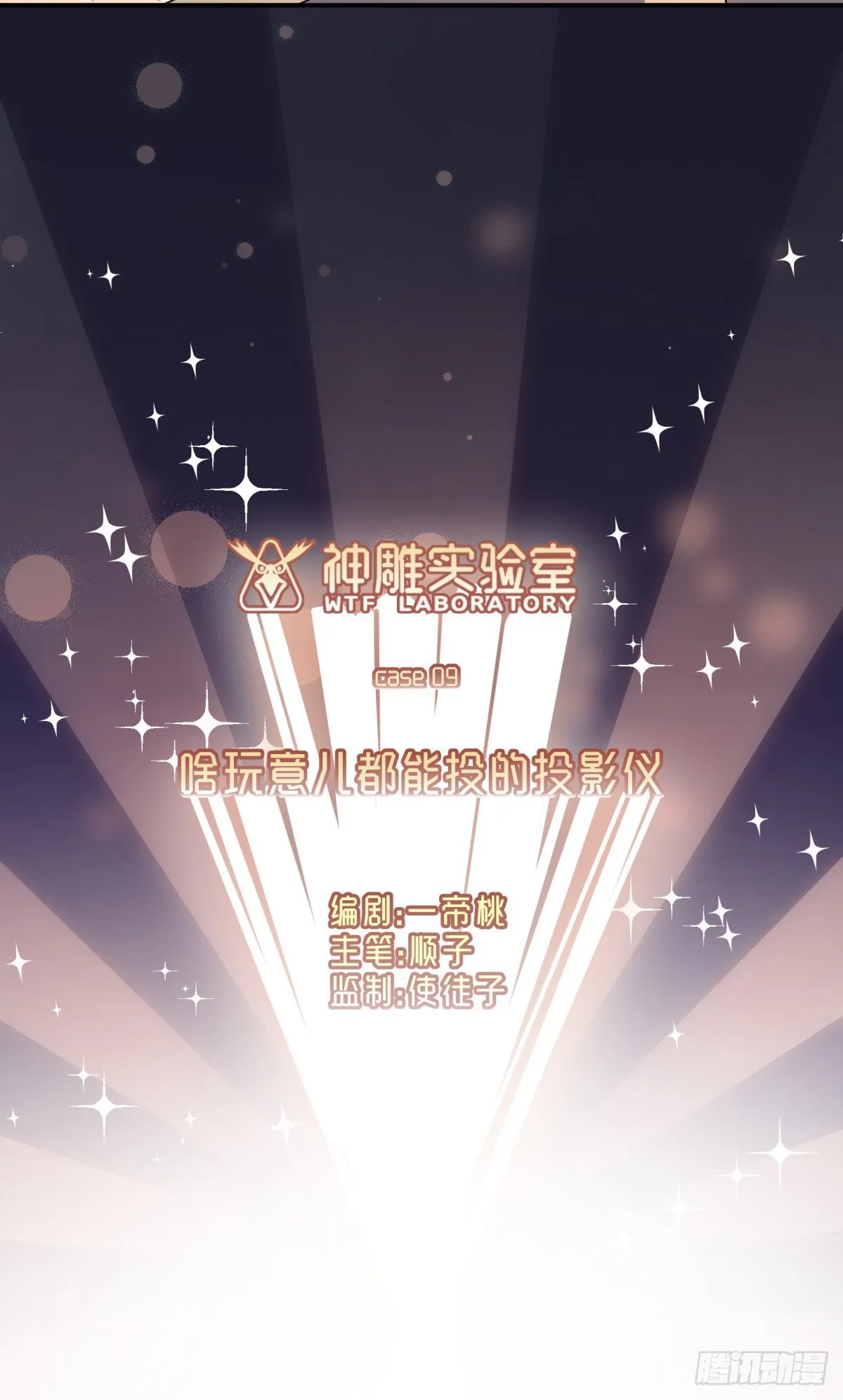 啥玩意儿都能投的投影仪 第15页