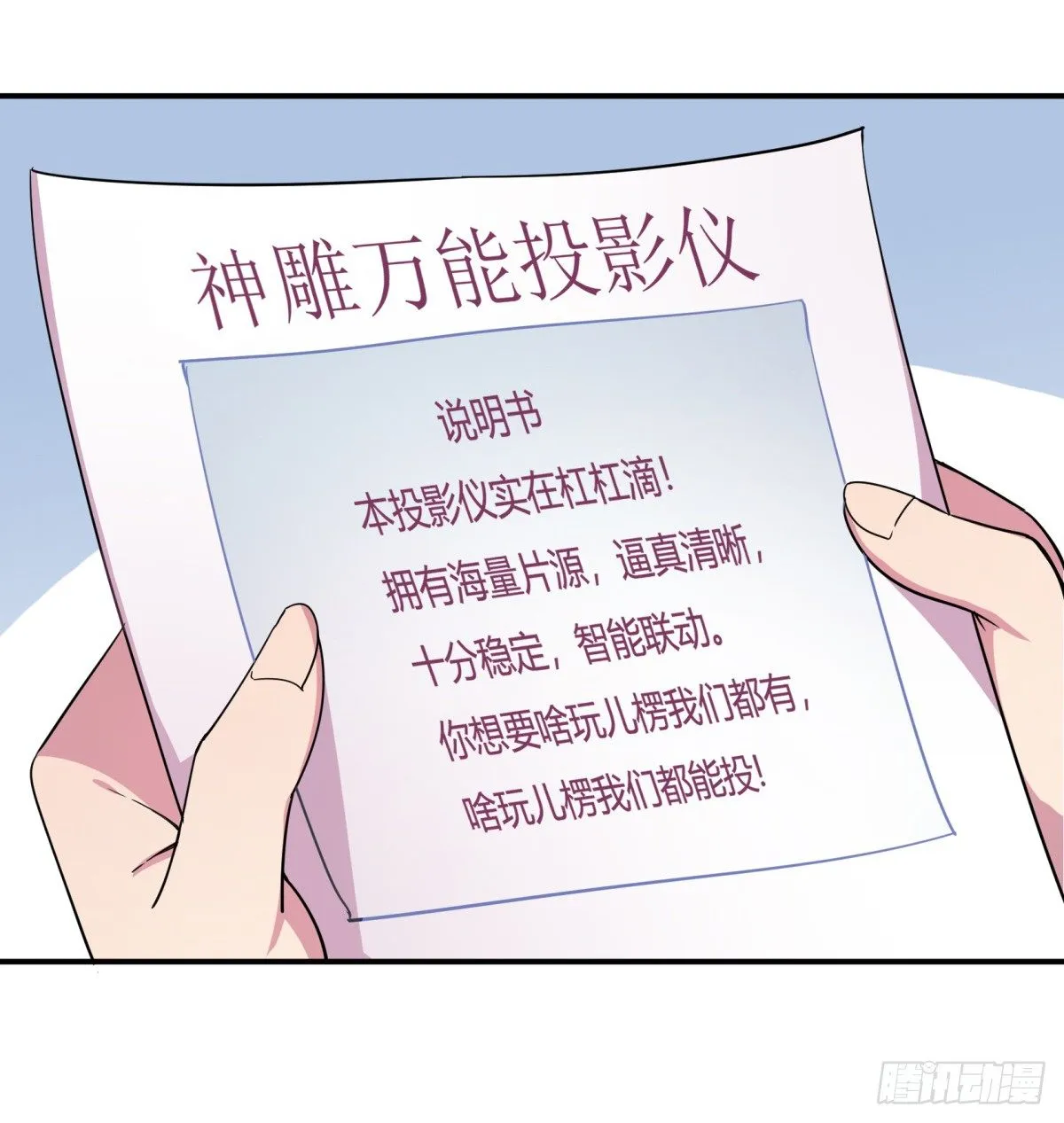 啥玩意儿都能投的投影仪 第21页