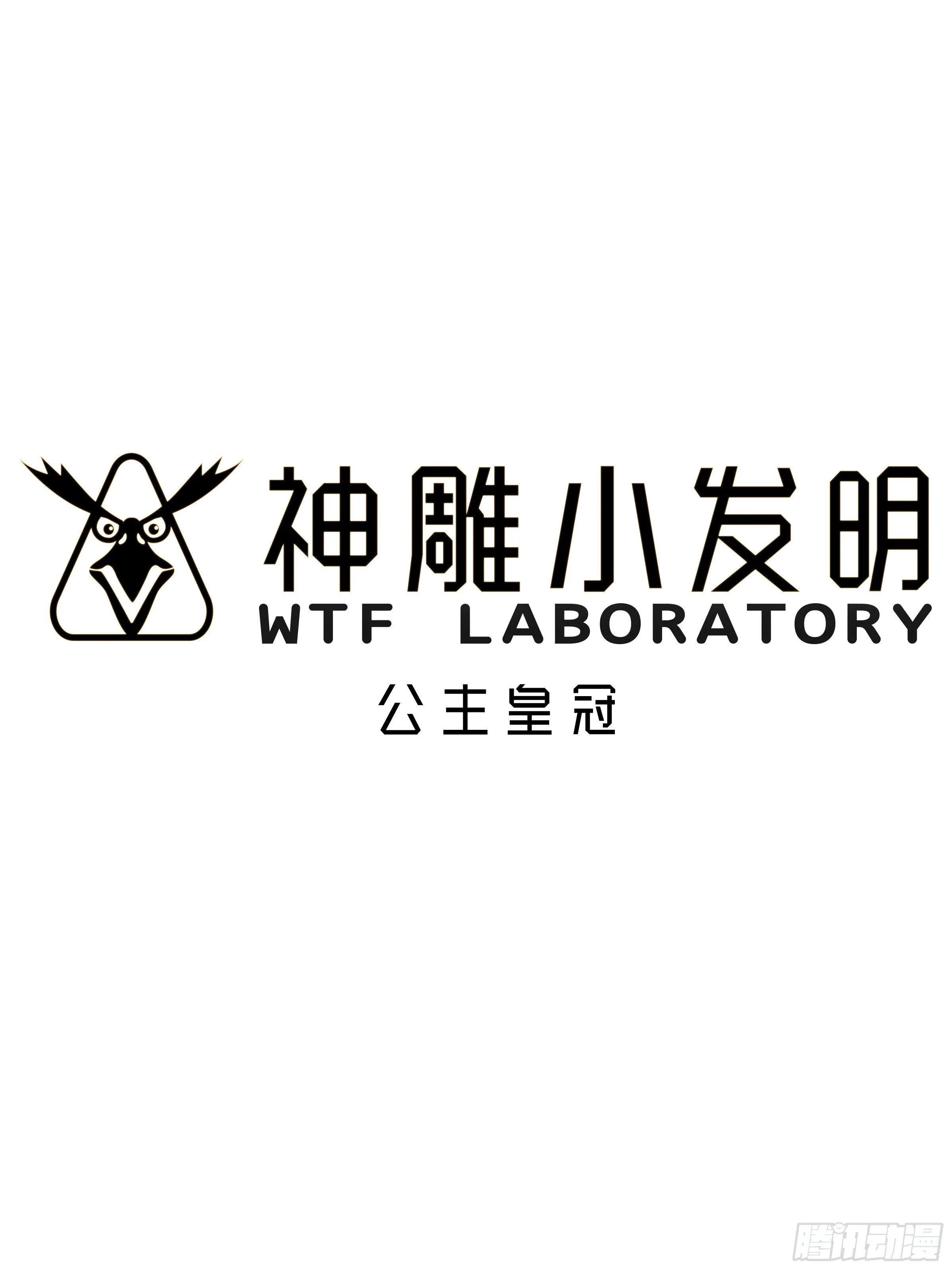 [短篇]公主皇冠 第1页