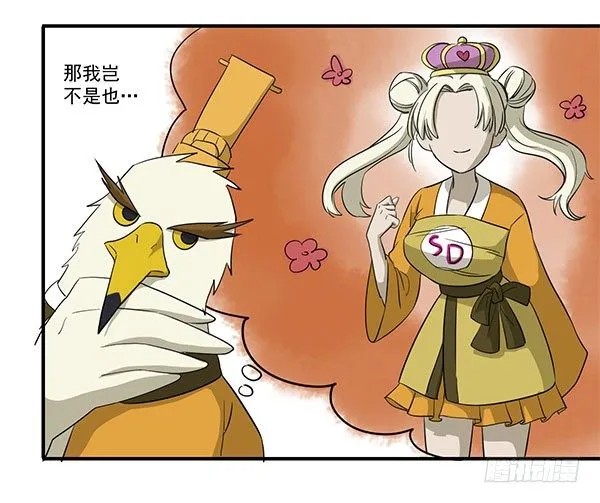 [短篇]公主皇冠 第5页