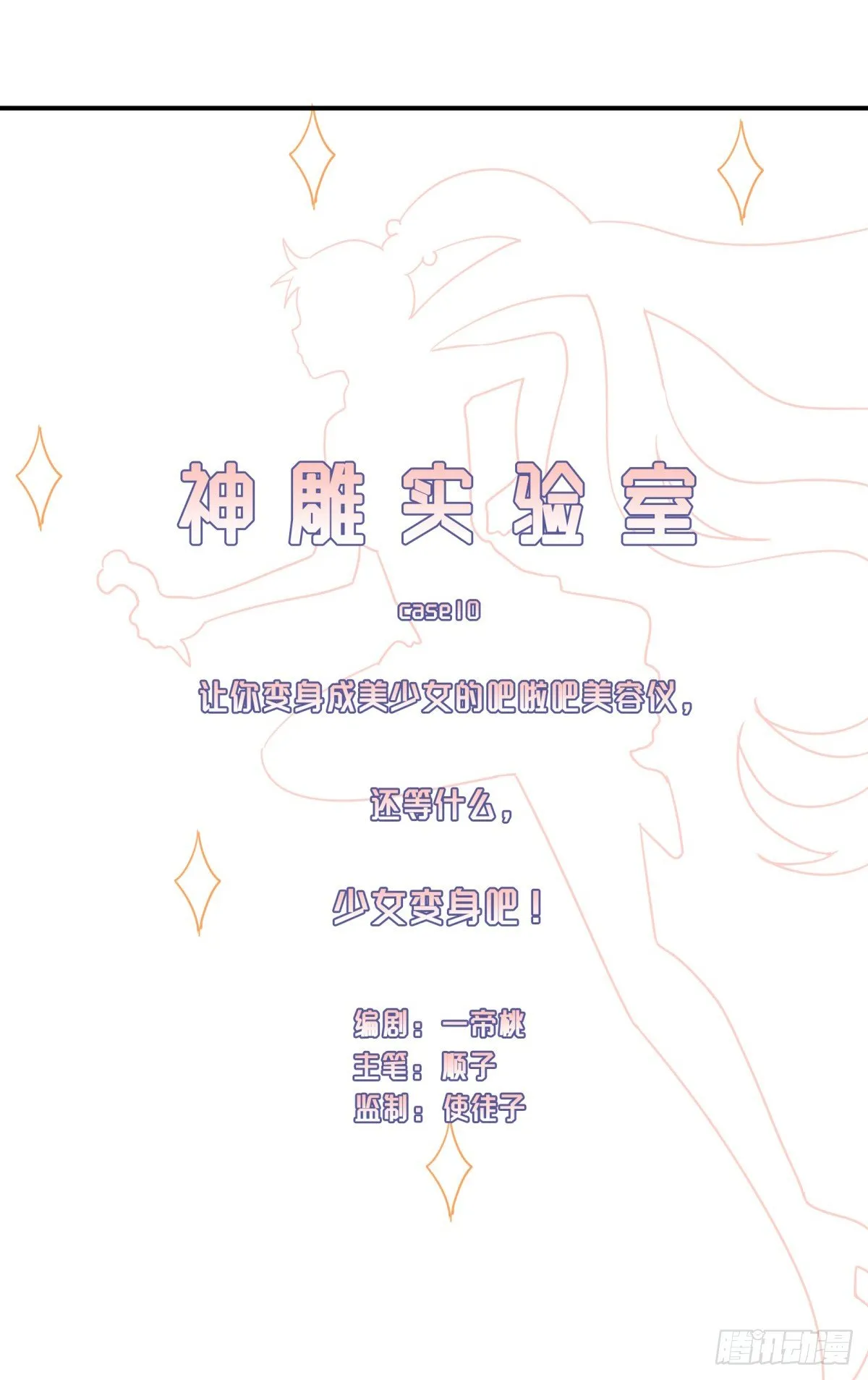吧啦吧美容仪 第28页