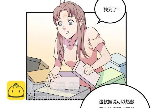 吧啦吧美容仪 第30页
