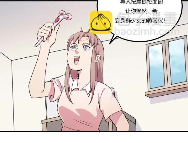 吧啦吧美容仪 第31页