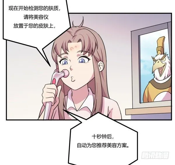吧啦吧美容仪 第33页