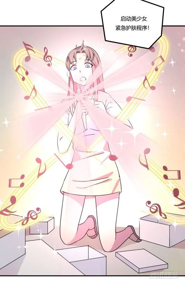 吧啦吧美容仪 第37页