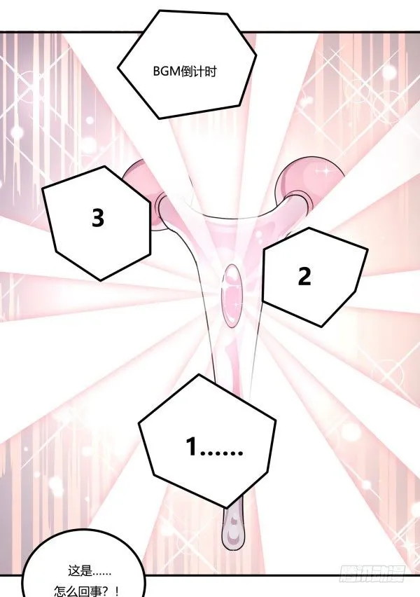 吧啦吧美容仪 第38页
