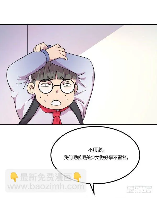吧啦吧美容仪 第63页