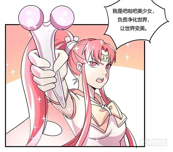 吧啦吧美容仪 第90页