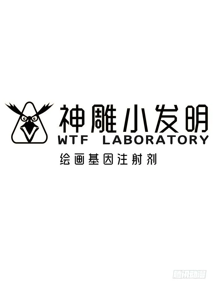 [短篇]绘画基因注射剂 第1页
