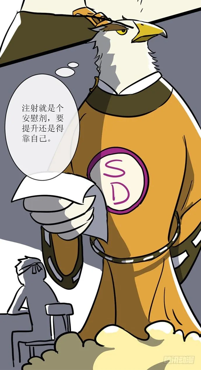 [短篇]绘画基因注射剂 第7页