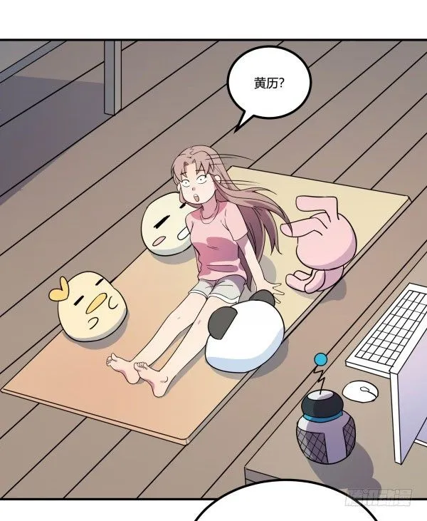 算命app 第43页