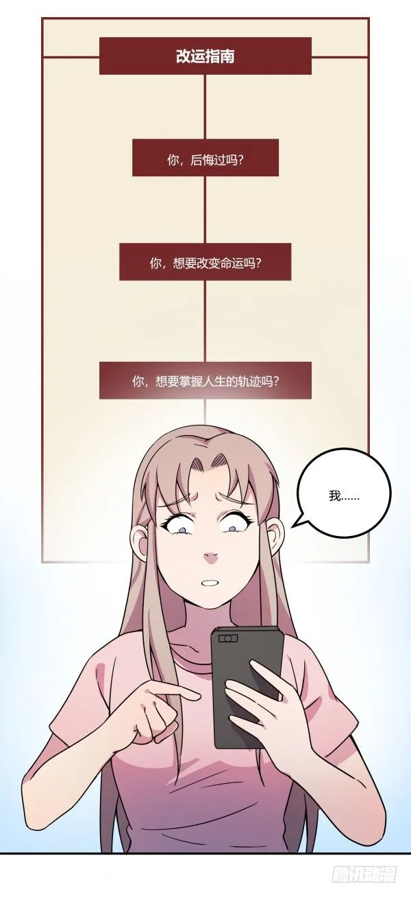 算命app 第56页