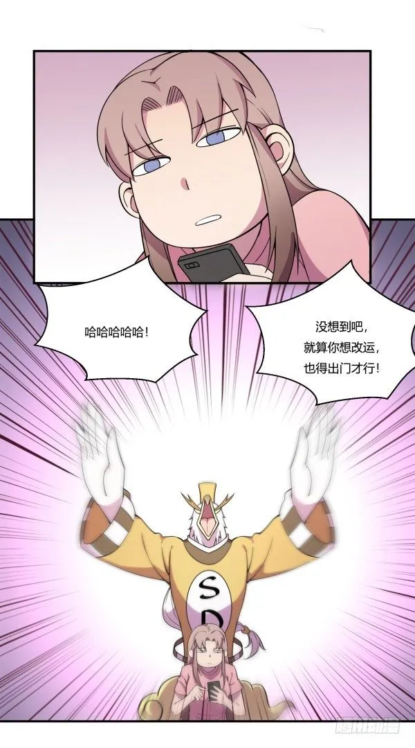算命app 第60页
