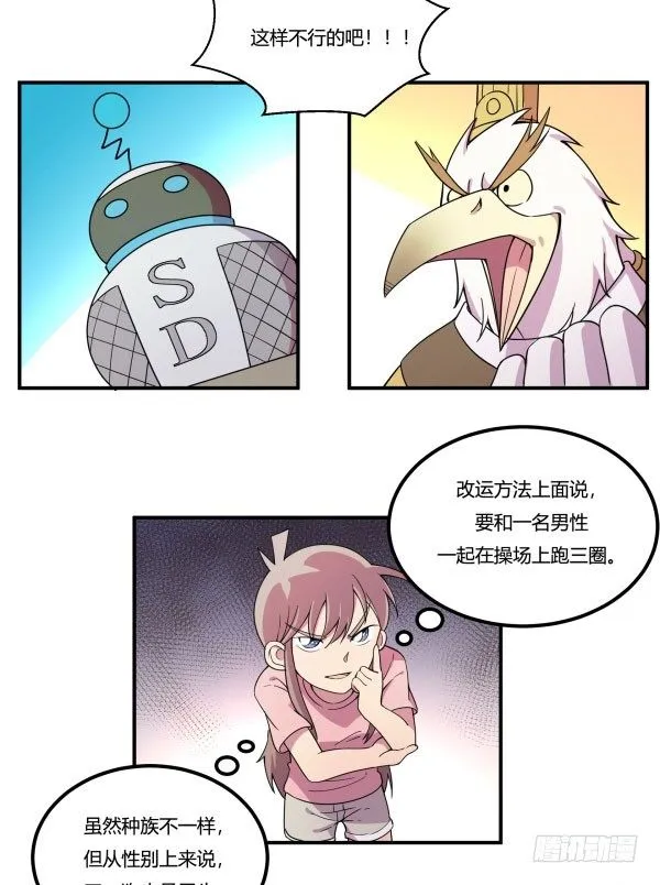 算命app 第67页