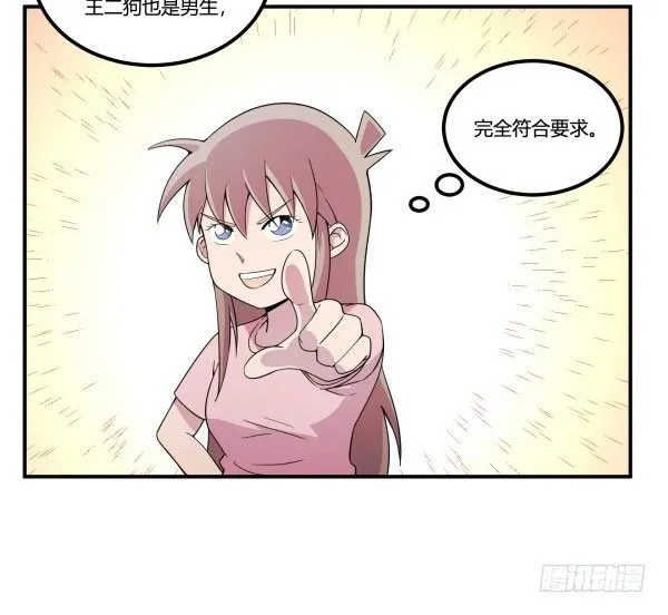 算命app 第68页