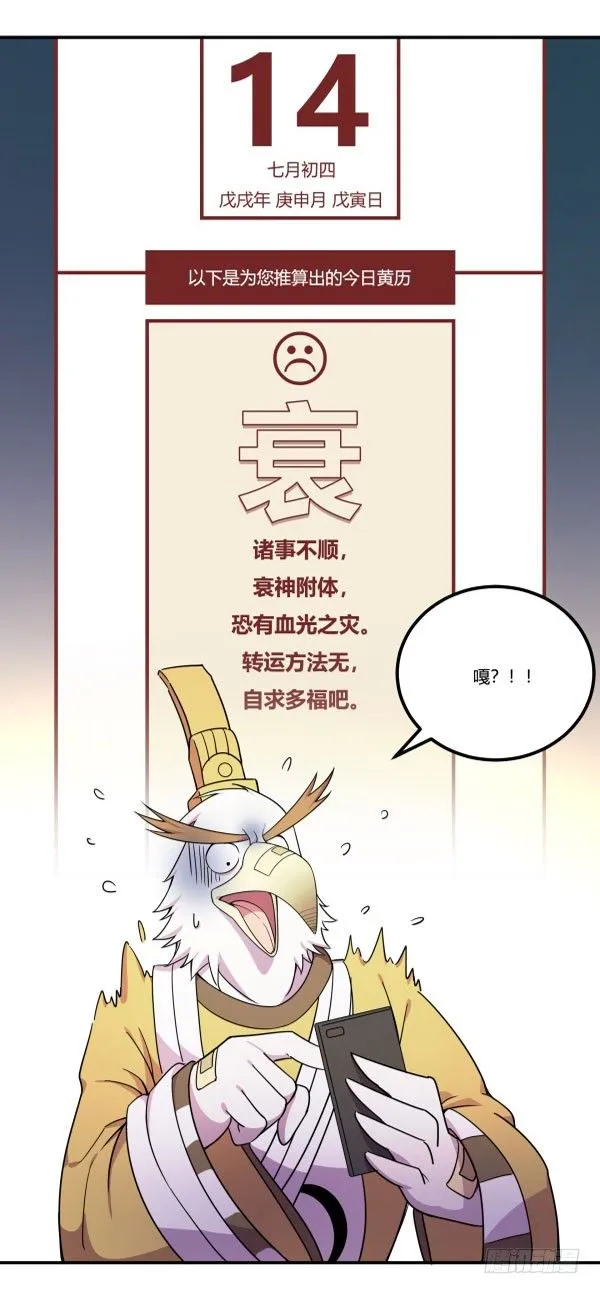 算命app 第114页