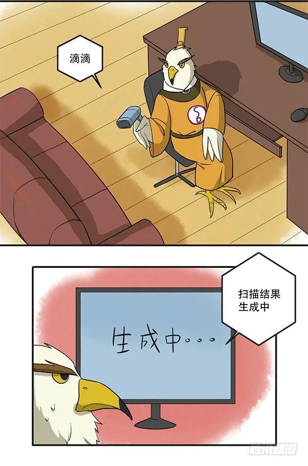 [短篇]立体扫描仪 第3页