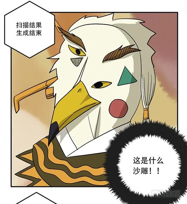 [短篇]立体扫描仪 第5页
