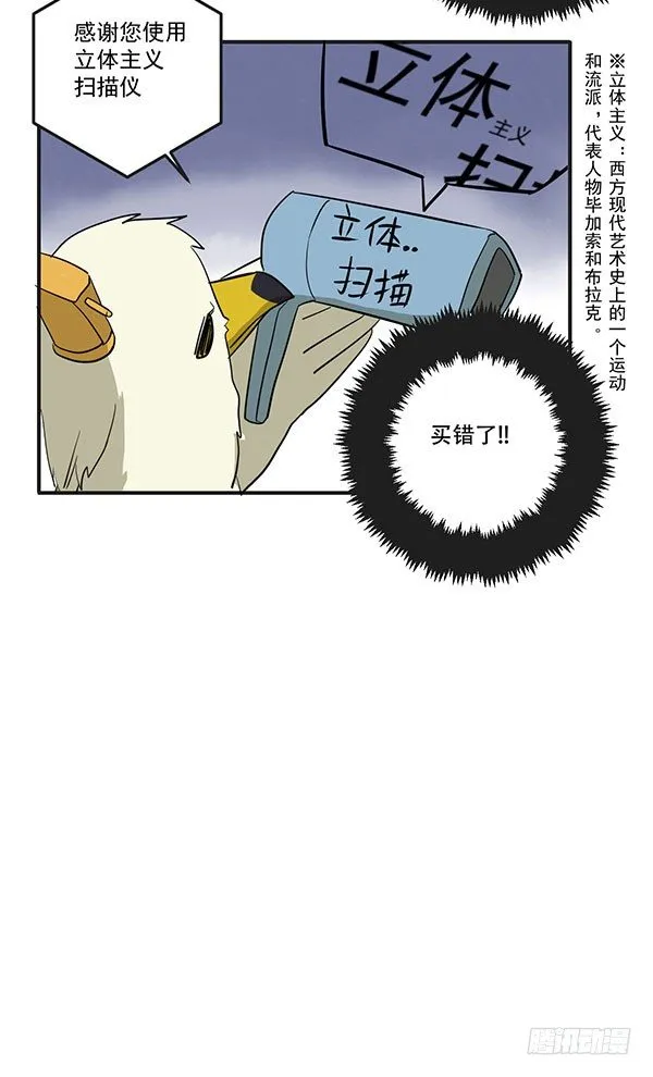 [短篇]立体扫描仪 第6页