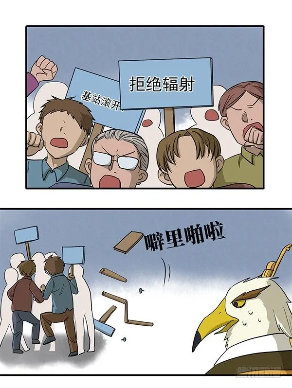 [短篇]便携基站 第2页