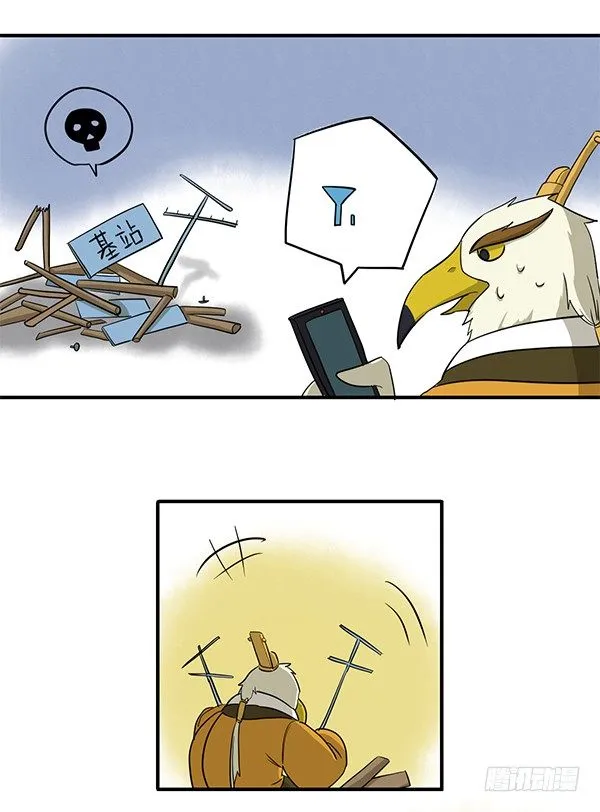 [短篇]便携基站 第3页