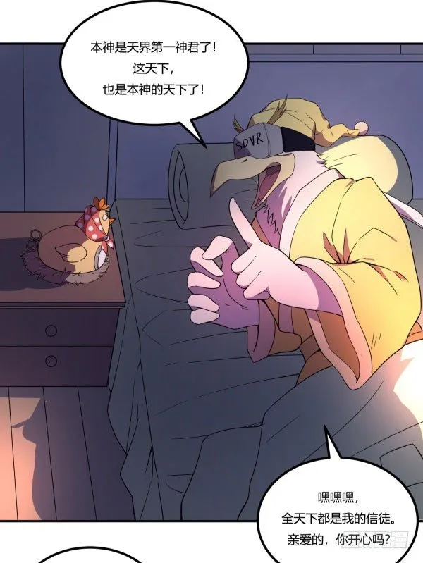 VR眼镜牌VR眼镜 第83页